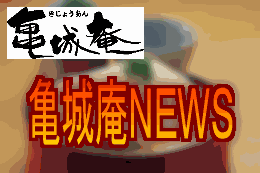 ʂǂ̋T NEWS