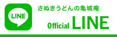 LINE