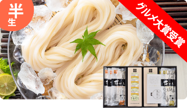 豪華福福さぬきうどん