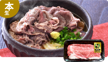極上肉うどん
