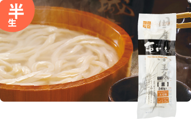 国産小麦うどん「薫」