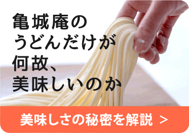 業界初の製法