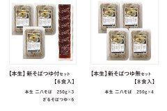 18_shinsoba_06