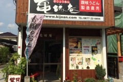 marugame_out
