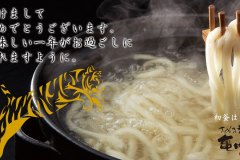nenga_greet220101a