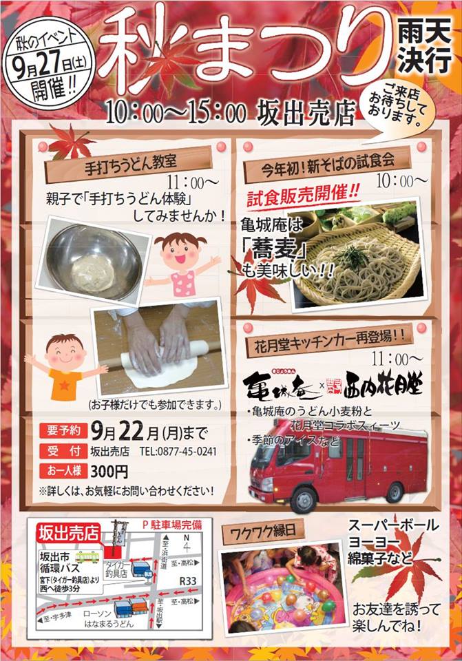baitenPOP_1409