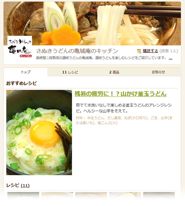 cookpad_1409