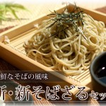 ss-soba13_img_02