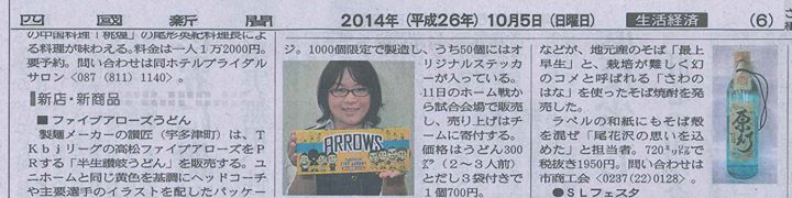 shikokushinbun_01