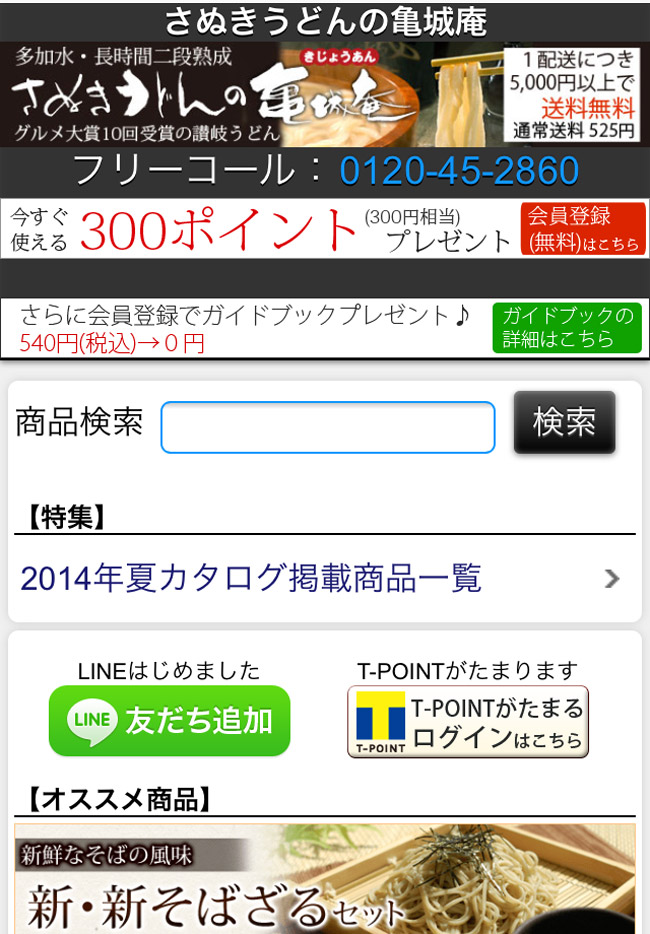 sp_top_1410