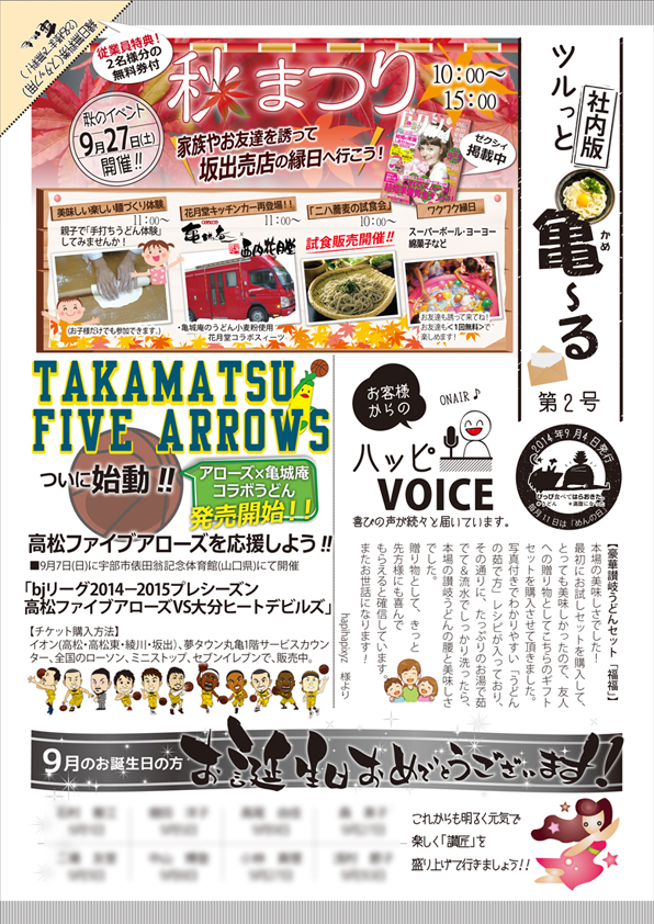kame-ru_1402