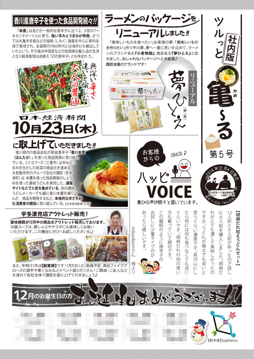 kame-ru_1405
