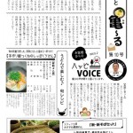 ツルっと亀～る_第10号