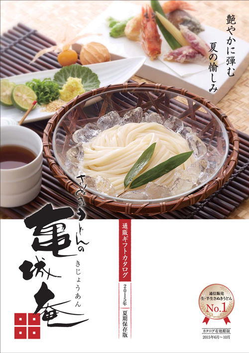 kijyoan_20150424-1