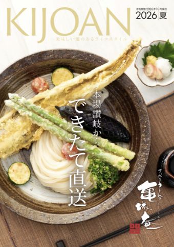 カタログ表紙