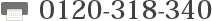 0120-318-340