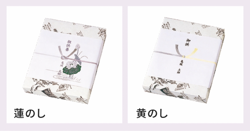 のしの写真