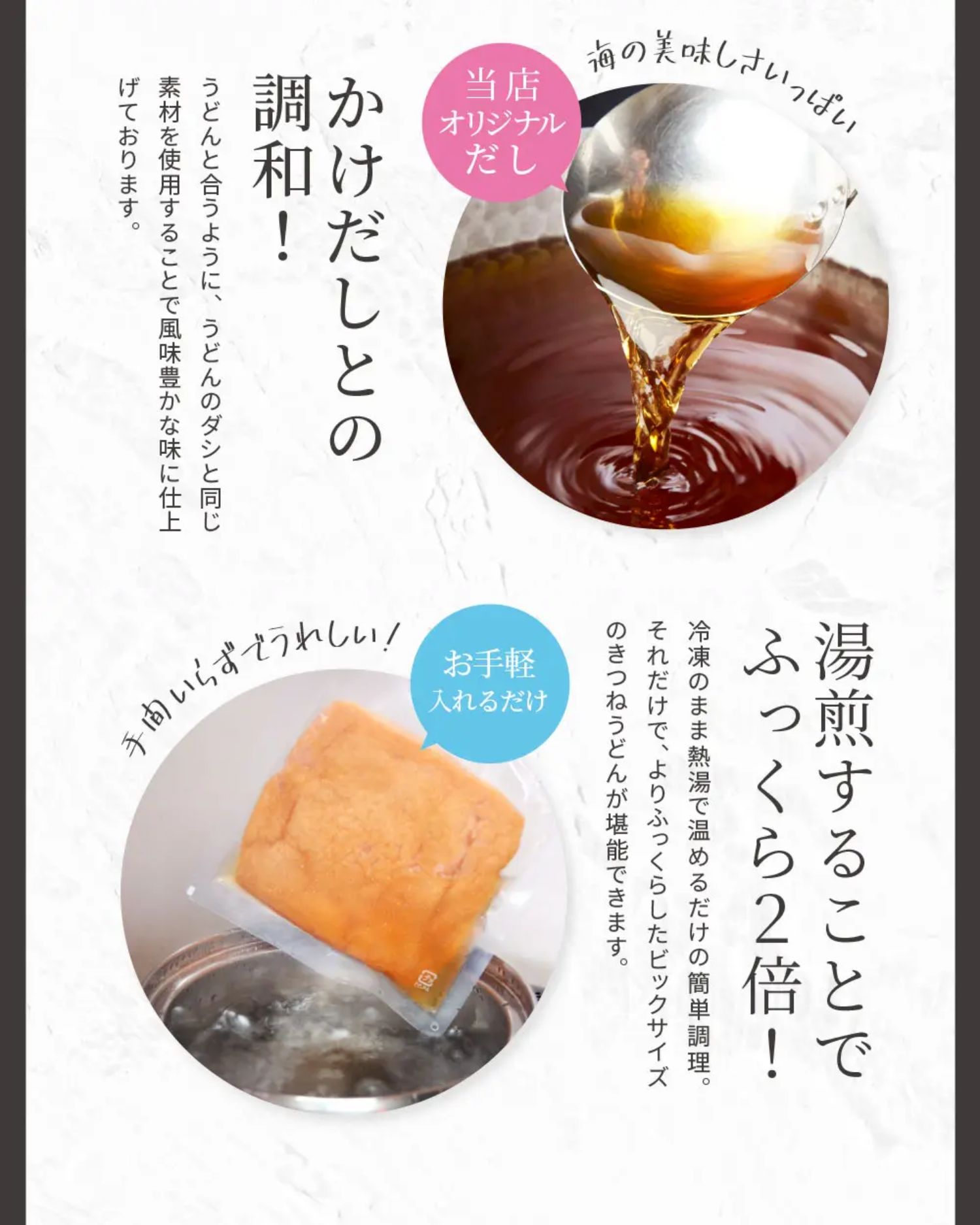 かけだしとの調和が美味しい！あげを湯煎することでふっくら2倍に！