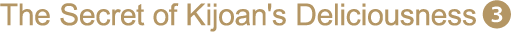 The Secret of Kijoan's Deliciousness