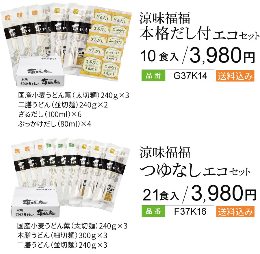 人気NO.2お手軽に色々な太さが楽しめます。