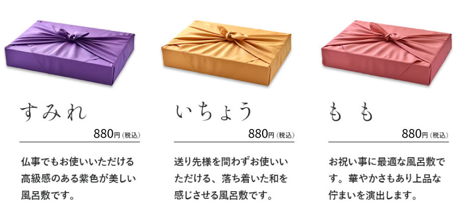 すみれ、いちょう、もも
