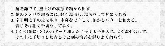 作り方