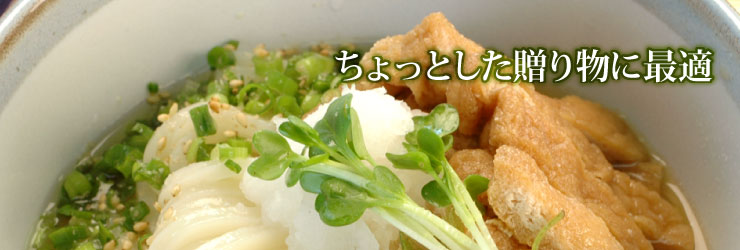 讃岐うどんのギフトセット