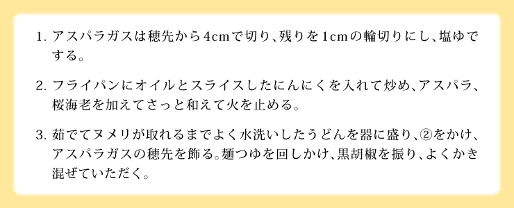 作り方