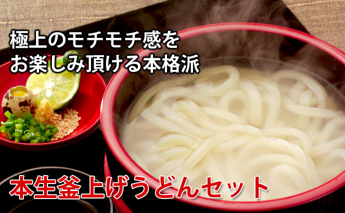 極上のモチモチ感をお楽しみいただける本格派