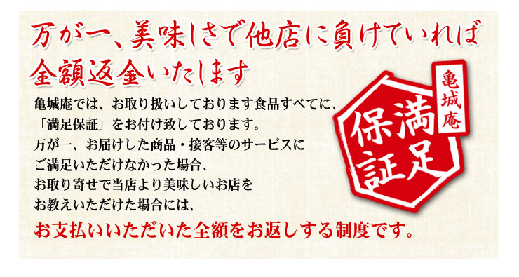 ご満足いただけなかった場合には、全額返金いたします
