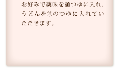 作り方