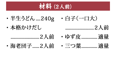 材料