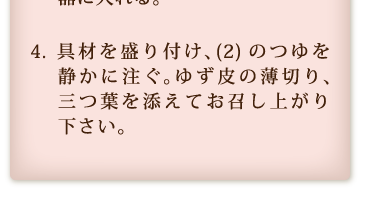 作り方