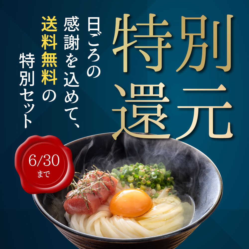 早期特典