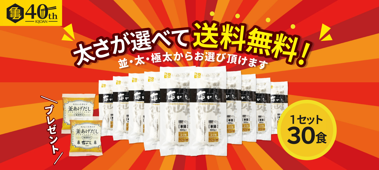 選べる送料無料！