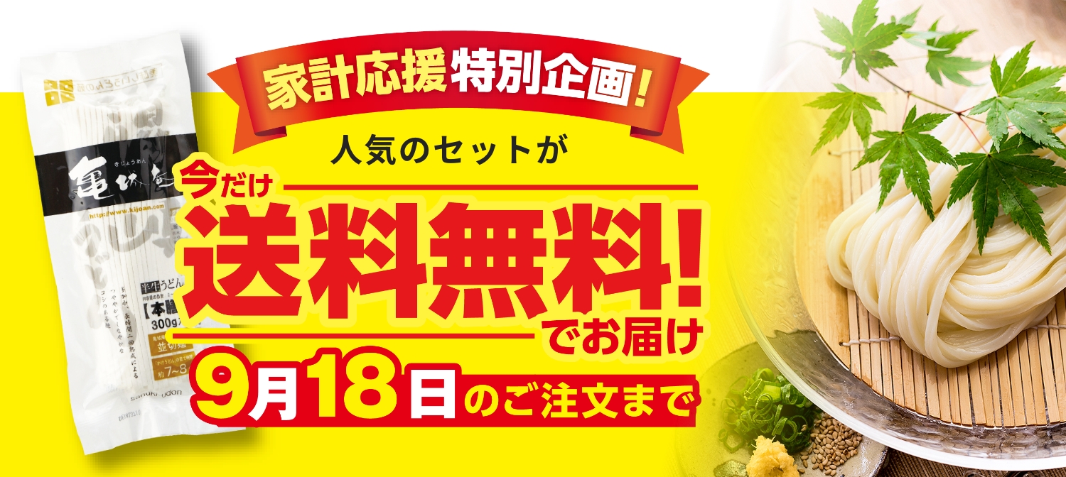 特集ページ