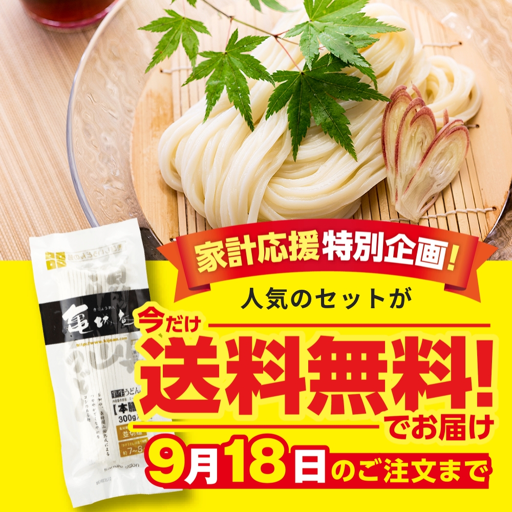 特集ページ