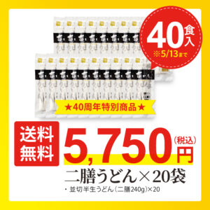 40TH02