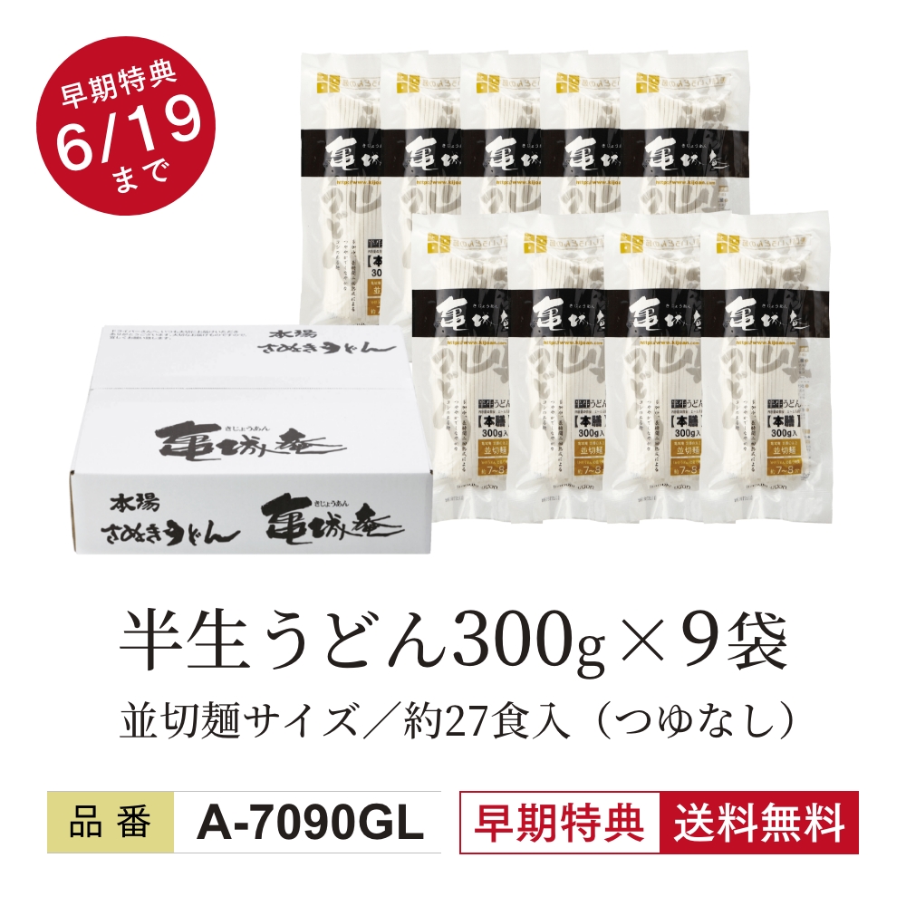 A-7090GL