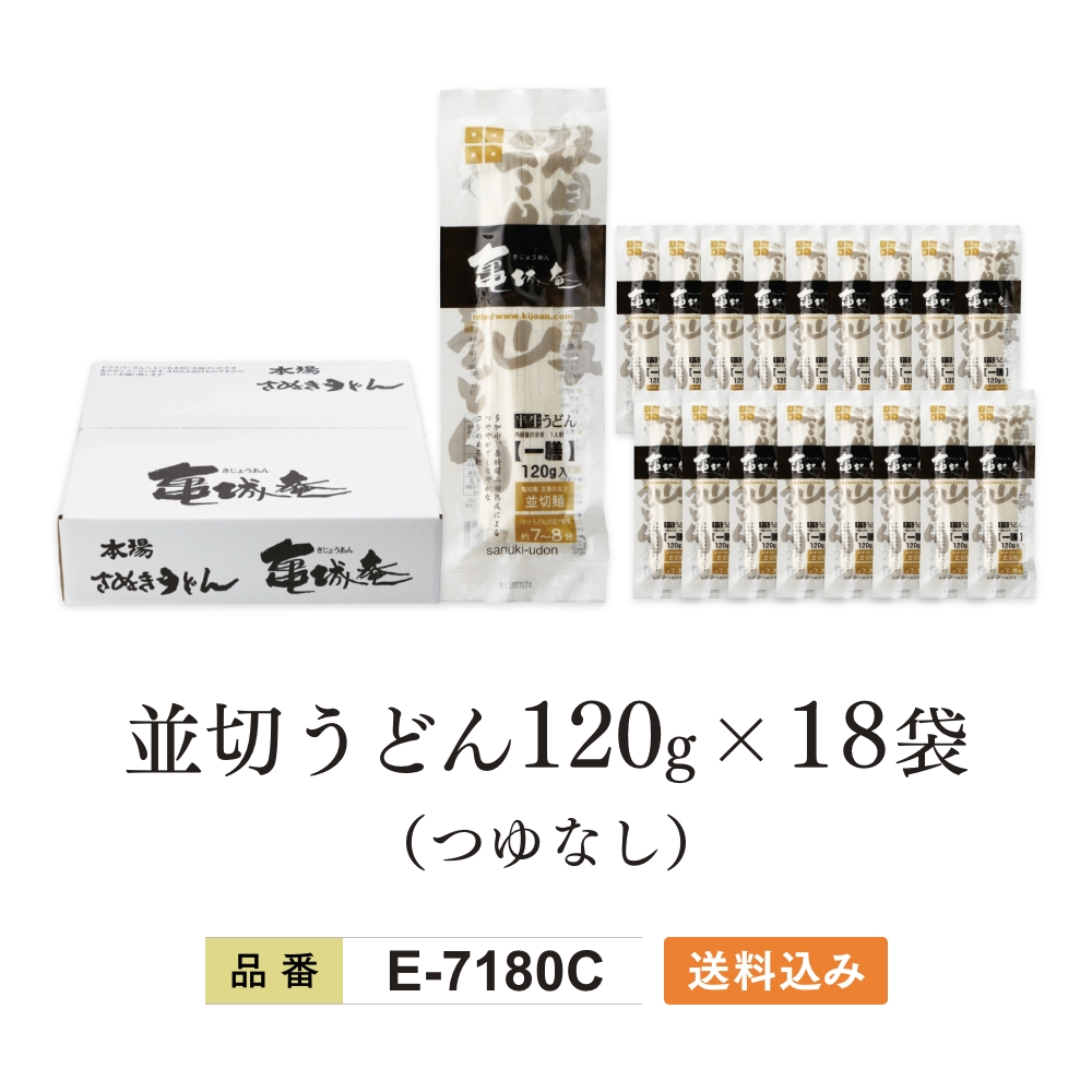 E-7180C