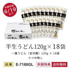 E-7180GL