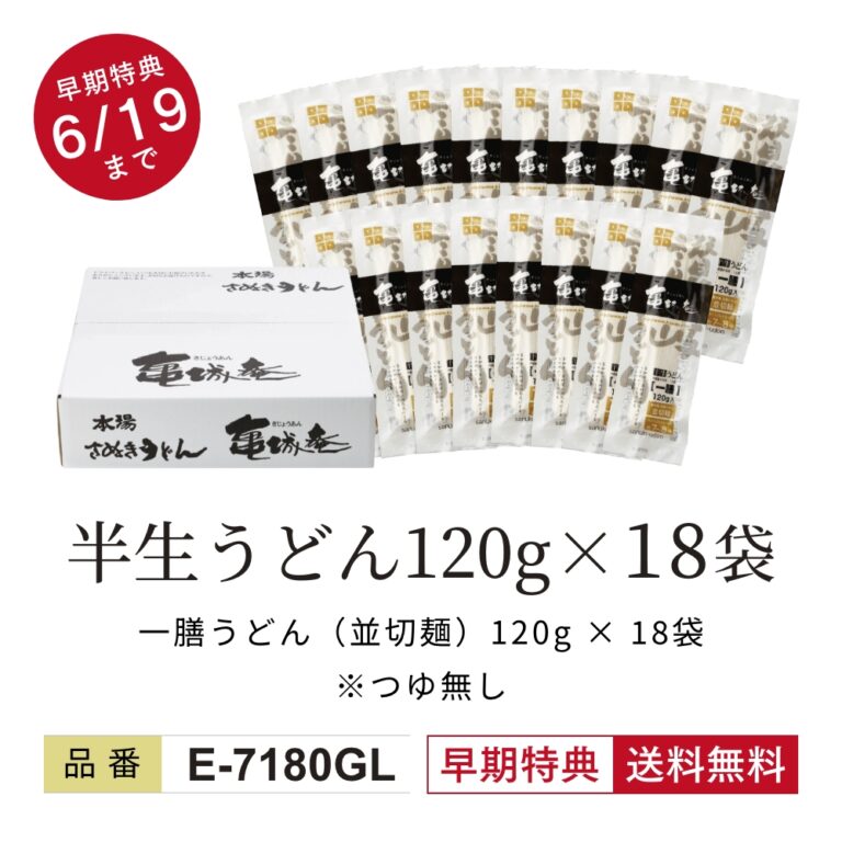 E-7180GL