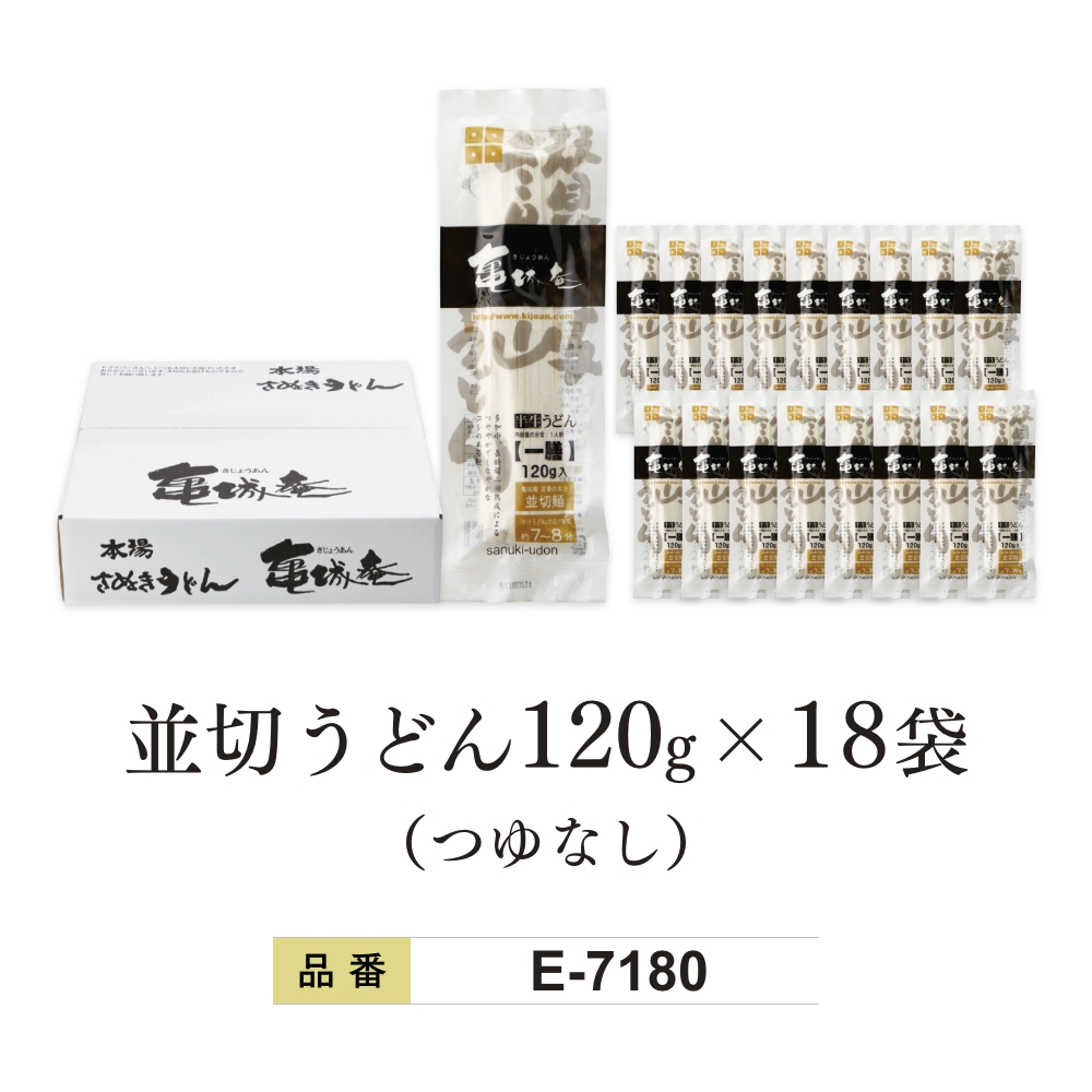 E-7180