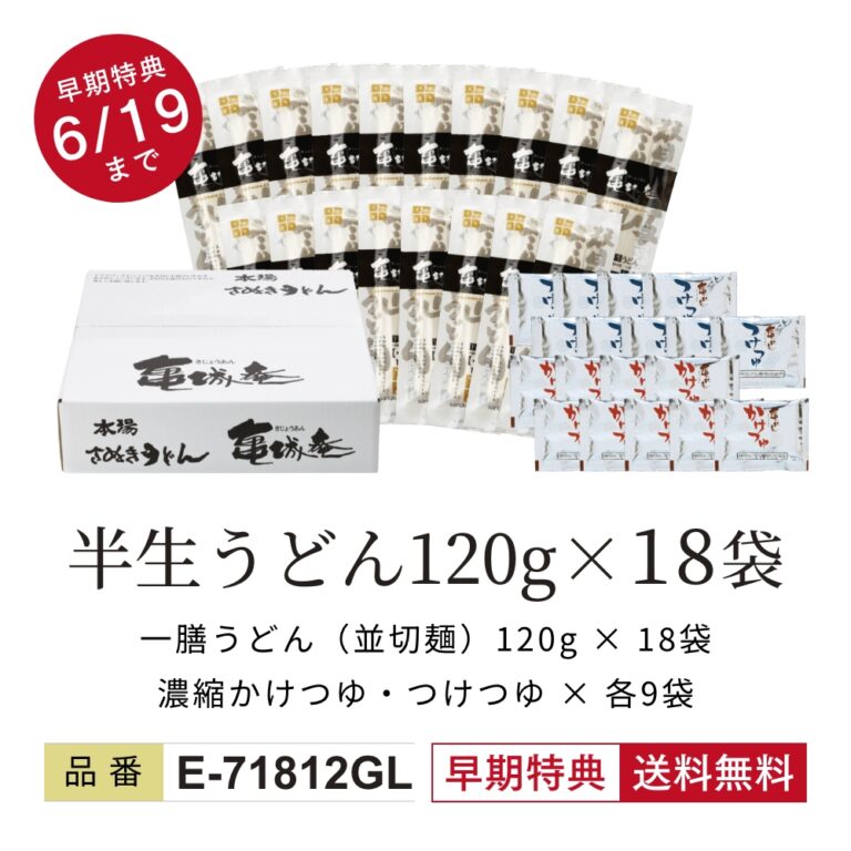 E-71812GL