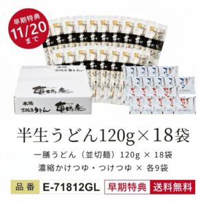 E-71812GL