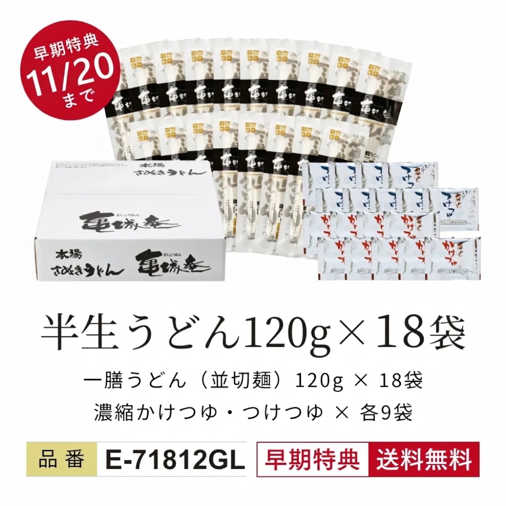 E-71812GL