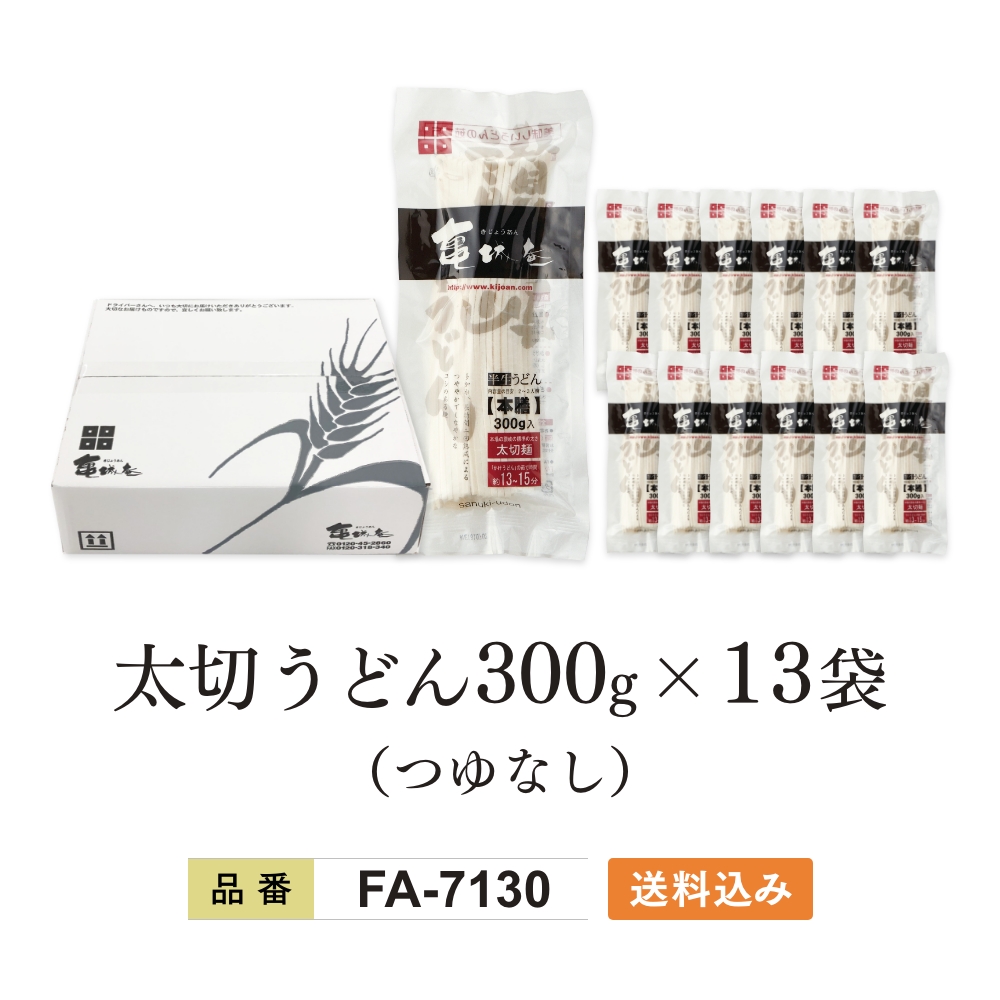 FA-7130