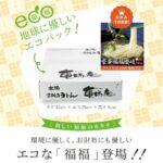 福香るばらうどん 産学連携商品「福香る ばらうどん」が発売されました | 株式会社