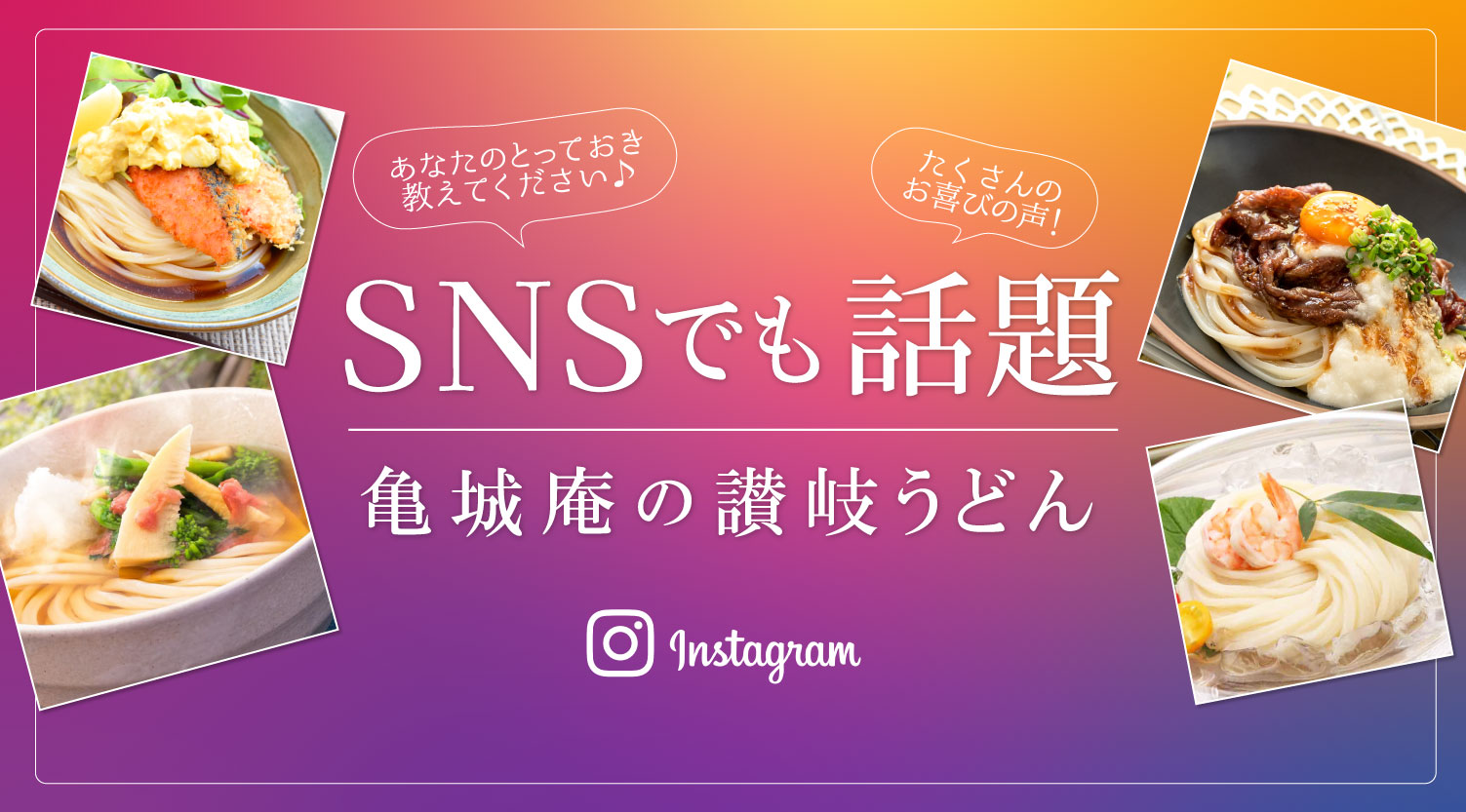 インスタグラム