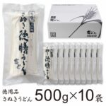お徳用徳膳うどん・10袋のセット（つゆ無し）【LT-7100】お供え 御供